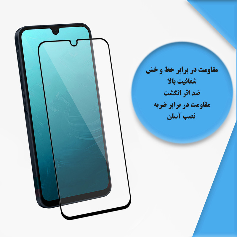 محافظ صفحه نمایش آکوآرا مدل Premium FLL1 مناسب برای گوشی موبایل شیائومی Poco C71