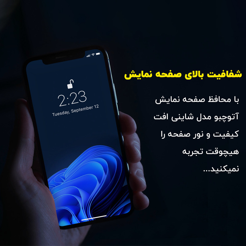 محافظ صفحه نمایش شیشه ای آتوچبو مدل Shiny مناسب برای گوشی موبایل شیائومی Redmi A3