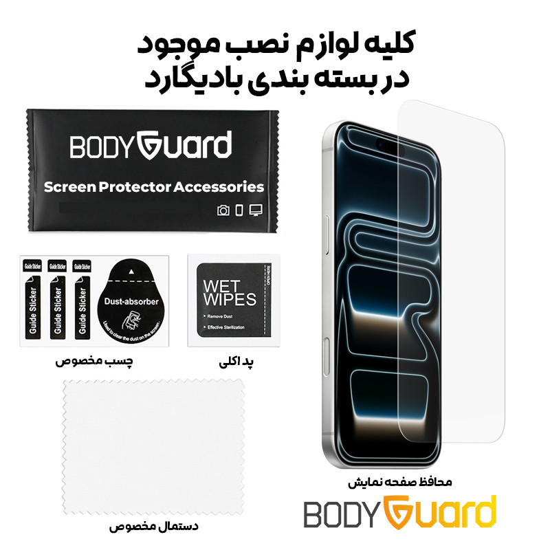 محافظ صفحه نمایش شیشه ای بادیگارد مدل Clear مناسب برای گوشی موبایل اپل iPhone 17