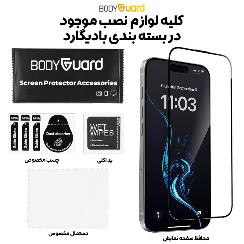 محافظ صفحه نمایش شیشه ای بادیگارد مدل FIP مناسب برای گوشی موبایل اپل iPhone 17 Pro Max