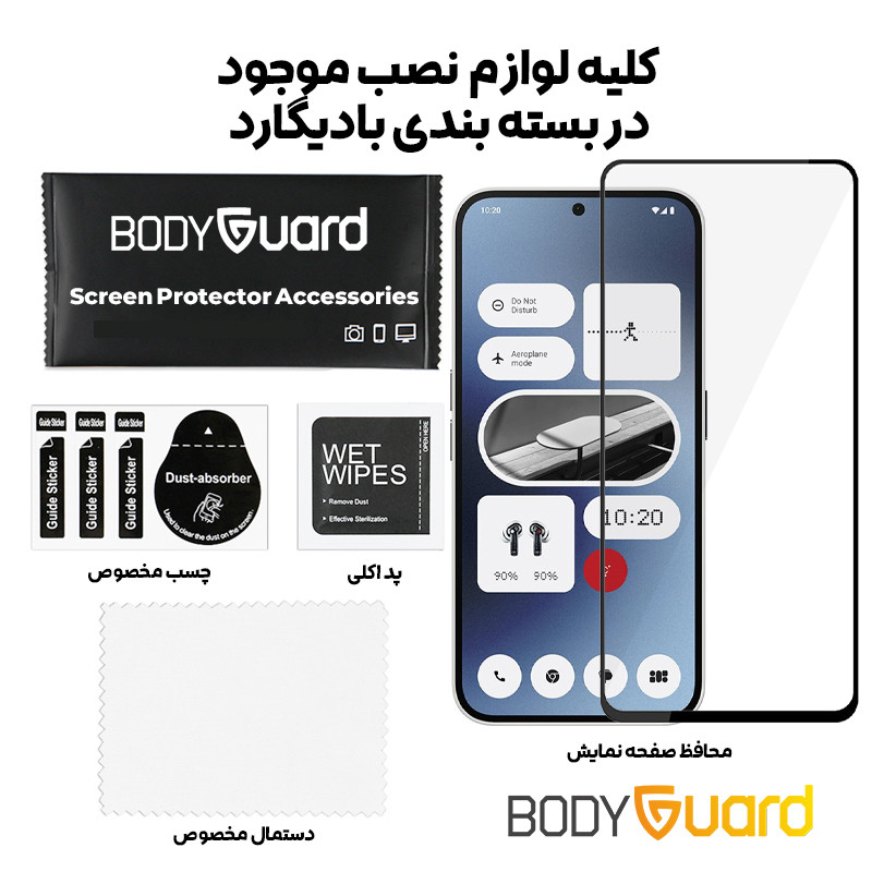 محافظ صفحه نمایش شیشه ای بادیگارد مدل FN2a مناسب برای گوشی موبایل ناتینگ فون 2a