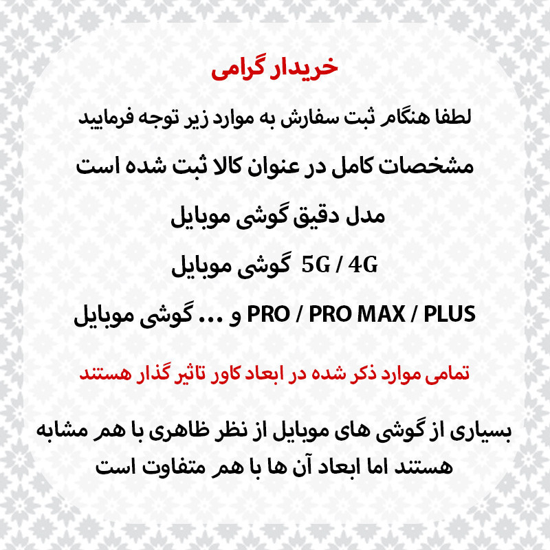 کاور قاب نایس محمدی مدل CLK مناسب برای گوشی موبایل اپل iPhone 17 Pro