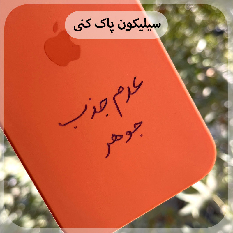 کاور قاب نایس محمدی مدل CLK مناسب برای گوشی موبایل اپل iPhone 17 Pro