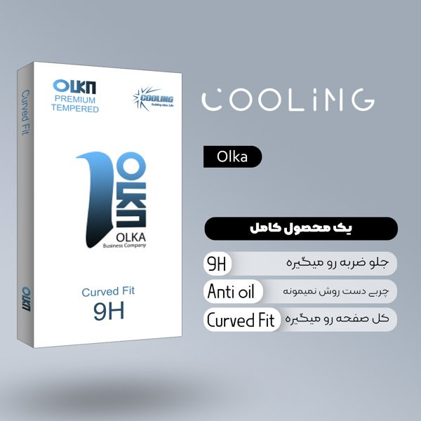 محافظ صفحه نمایش کولینگ مدل Olka UV مناسب برای گوشی موبایل داریا Bond 5G