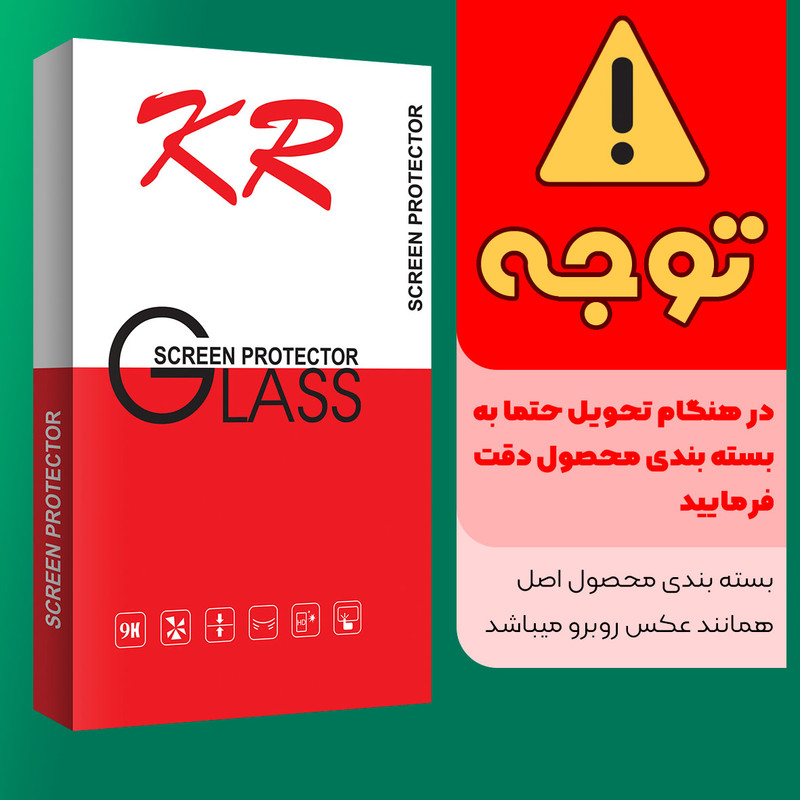 محافظ صفحه نمایش کی آر مدل +HD مناسب برای گوشی موبایل اپل iPhone 6s