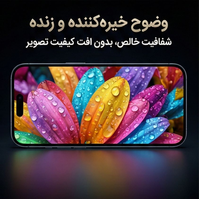 محافظ صفحه نمایش ال کا جی مدل EDGLSS-LK مناسب برای گوشی موبایل اپل iPhone 16 Pro Max
