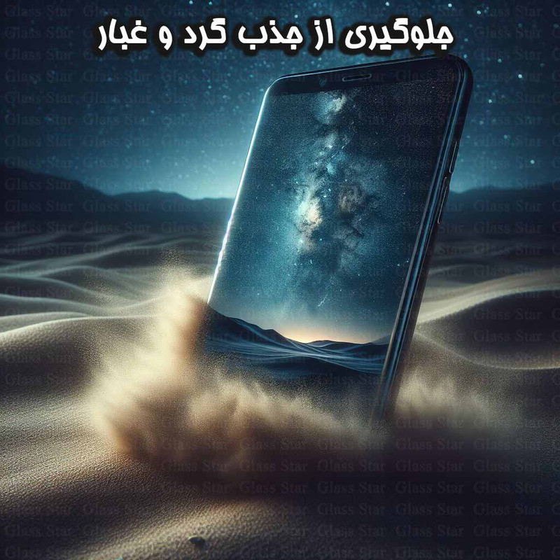 محافظ صفحه نمایش گلس استار مدل AMPG مناسب برای گوشی موبایل سامسونگ Galaxy S20 FE 4G / S20 FE 5G 2022