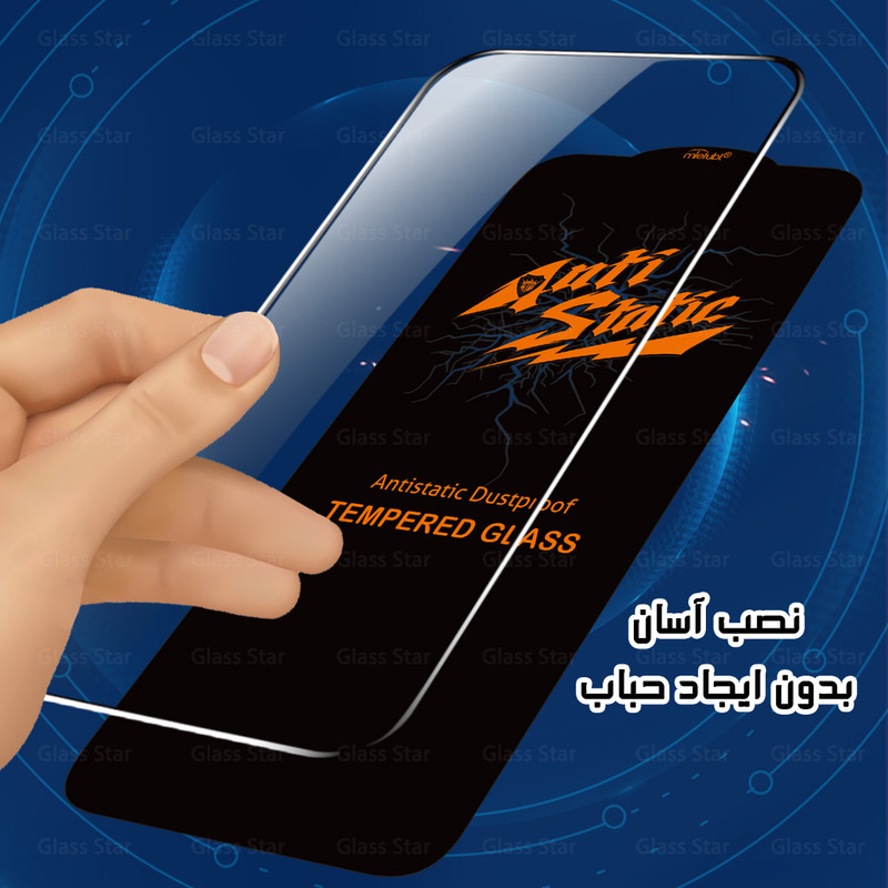 محافظ صفحه نمایش گلس استار مدل ANTG20 مناسب برای گوشی موبایل اپل iPhone 17 Pro Max