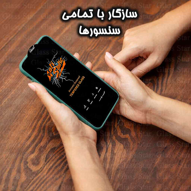 محافظ صفحه نمایش گلس استار مدل ANTG20 مناسب برای گوشی موبایل سامسونگ Galaxy A06 / Galaxy A07 4G