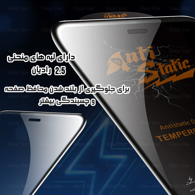 محافظ صفحه نمایش گلس استار مدل ANTG20 مناسب برای گوشی موبایل شیائومی Redmi 15C 4G / Poco C85 4G