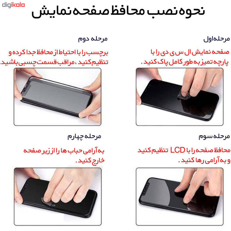 محافظ صفحه نمایش حریم شخصی گلس استار مدل EPRI مناسب برای گوشی موبایل شیائومی Poco X3 Pro