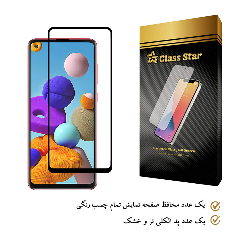 محافظ صفحه نمایش گلس استار مدل FGX مناسب برای گوشی موبایل سامسونگ Galaxy A21s