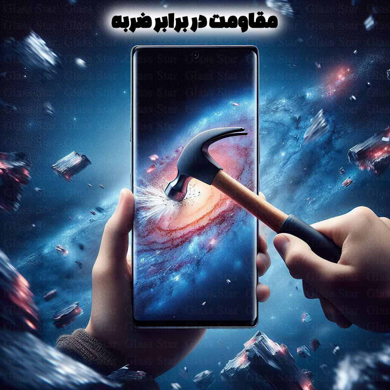 محافظ صفحه نمایش گلس استار مدل FUEG20 مناسب برای گوشی موبایل سامسونگ Galaxy S24 Ultra 5G
