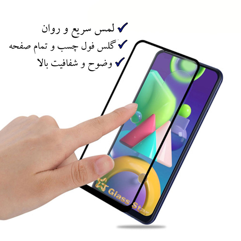 محافظ صفحه نمایش گلس استار مدل FUGA-Glass مناسب برای گوشی موبایل شیائومی Redmi Note 10 Pro