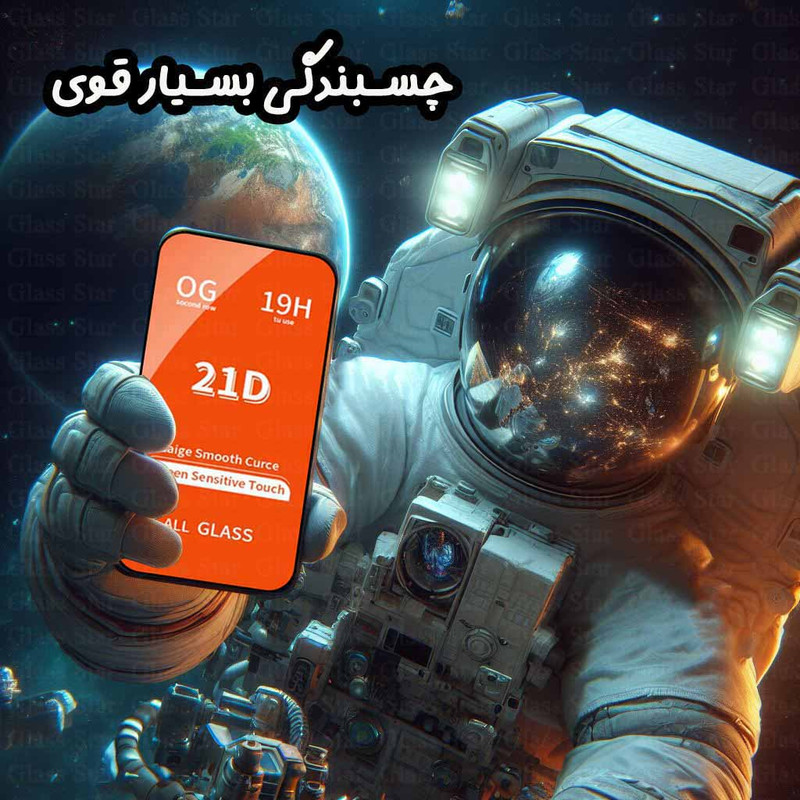 محافظ صفحه نمایش گلس استار مدل FULSLGS مناسب برای گوشی موبایل اپل iPhone 14 Pro Max