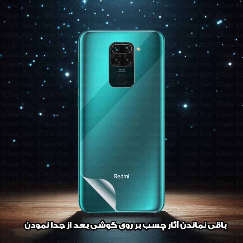 محافظ پشت گوشی گلس استار مدل GNAMB20 مناسب برای گوشی موبایل سامسونگ Galaxy S26 Ultra