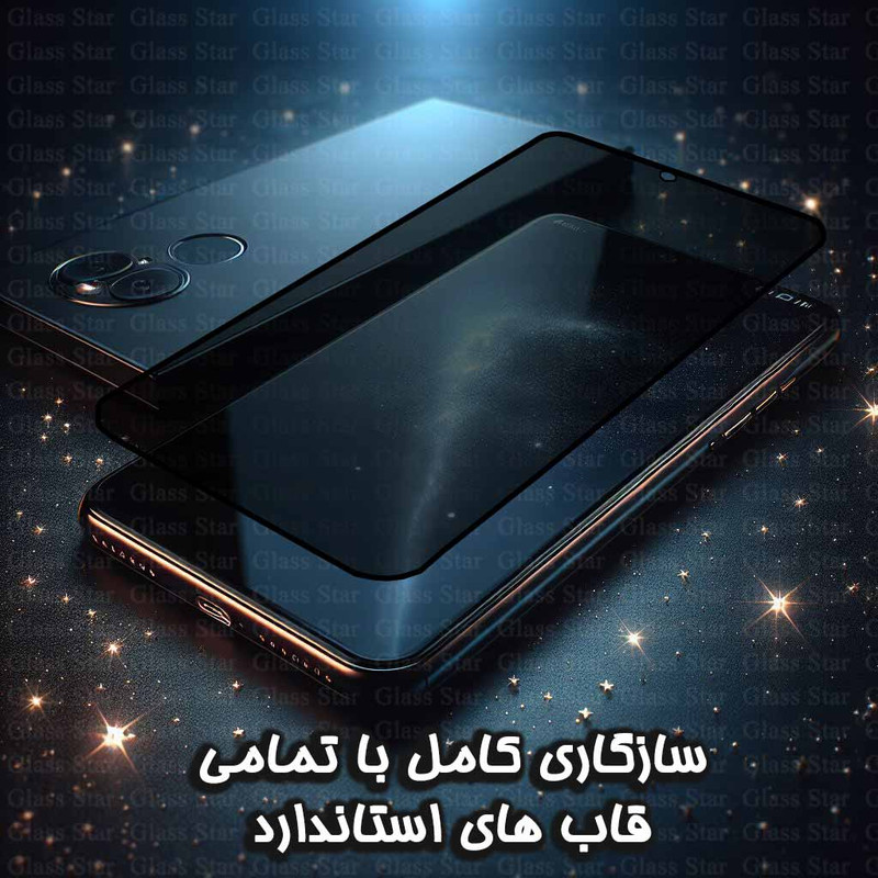 محافظ صفحه نمایش حریم شخصی گلس استار مدل PRIVFULLG مناسب برای گوشی موبایل شیائومی Redmi Note 12 Pro 4G / Note 12 Pro 5G / Note 12 Pro Plus / Poco X5 Pro