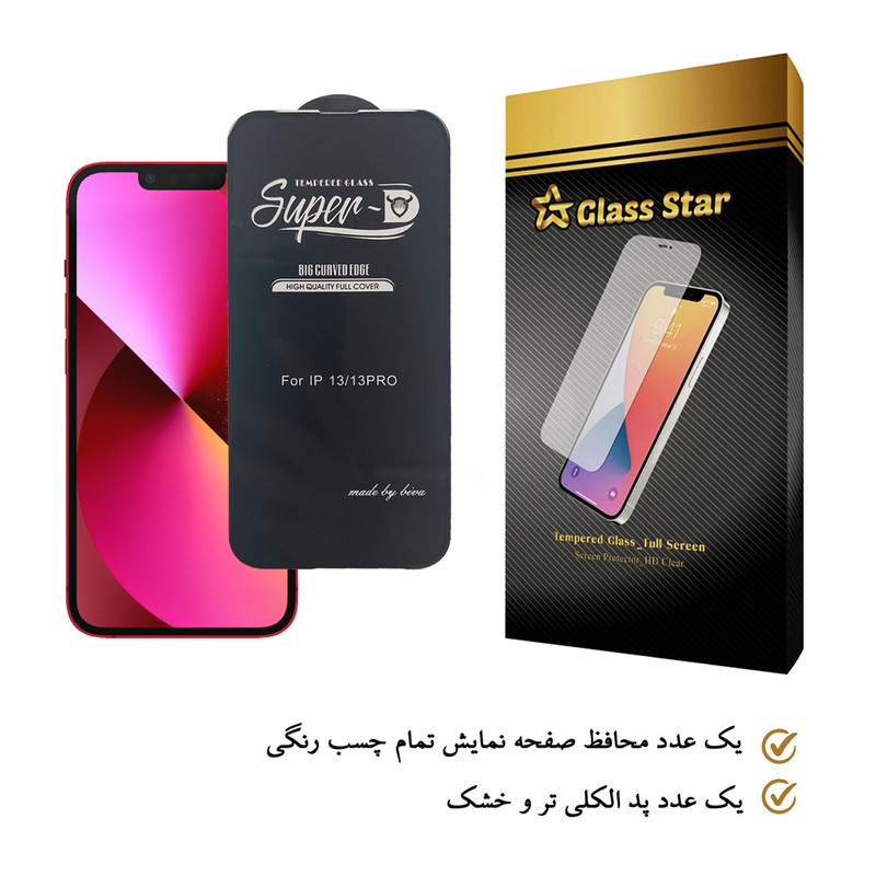 محافظ صفحه نمایش گلس استار مدل SUGA-Glass مناسب برای گوشی موبایل اپل iPhone 13