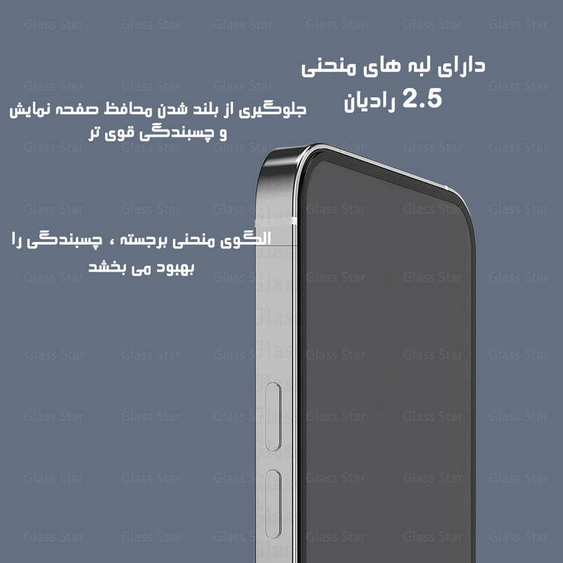 محافظ صفحه نمایش گلس استار مدل SUPD مناسب برای گوشی موبایل اپل iPhone 13 / iPhone 13 Pro