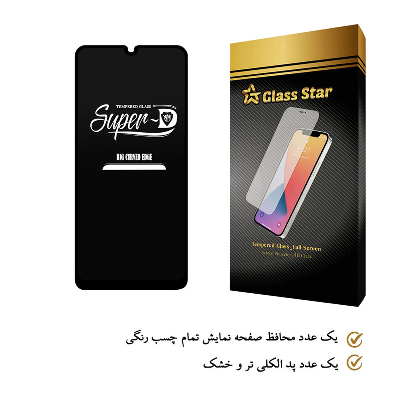 محافظ صفحه نمایش گلس استار مدل SUPERD مناسب برای گوشی موبایل سامسونگ Galaxy M31
