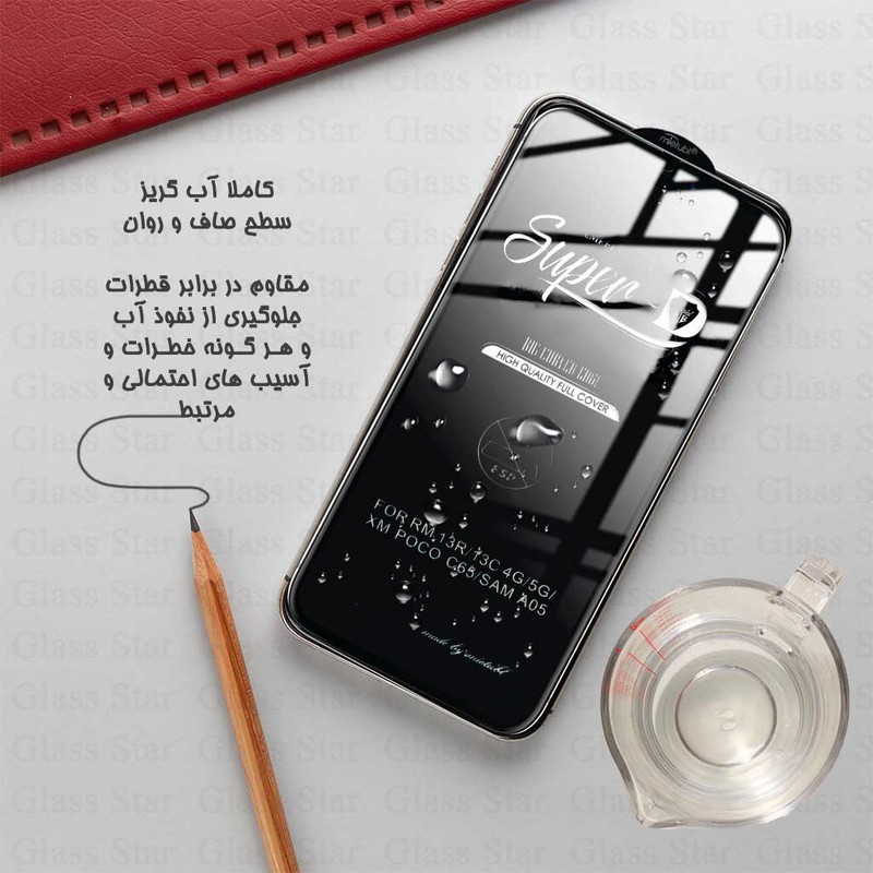 محافظ صفحه نمایش گلس استار مدل SUPERPLUSN مناسب برای گوشی موبایل شیائومی Redmi Note 13 Pro 5G