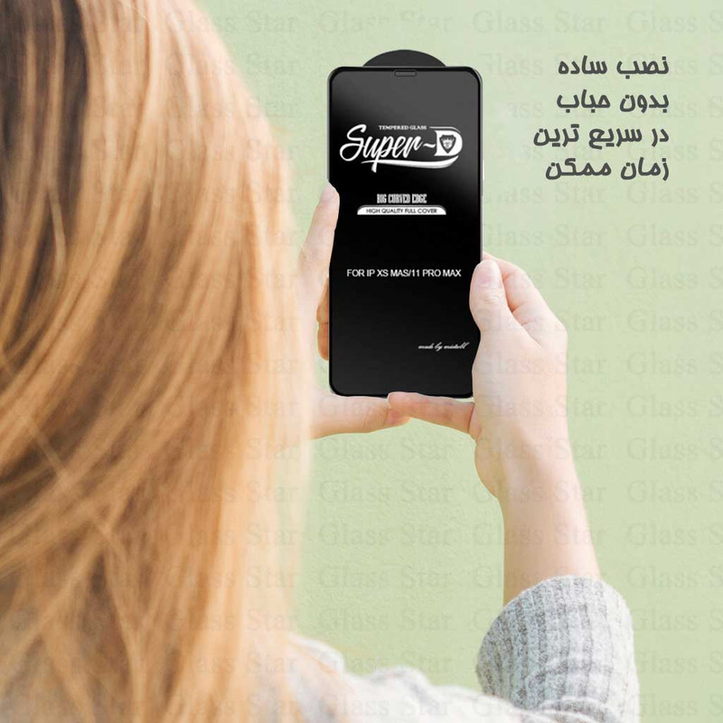 محافظ صفحه نمایش شیشه ای گلس استار مدل SUPRDG مناسب برای گوشی موبایل سامسونگ Galaxy S25 Ultra 5G