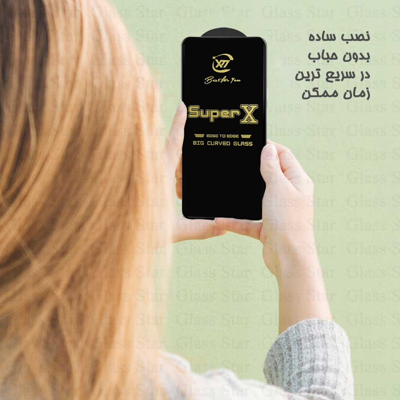 محافظ صفحه نمایش گلس استار مدل SUPXG20 مناسب برای گوشی موبایل شیائومی Poco X7 Pro 5G