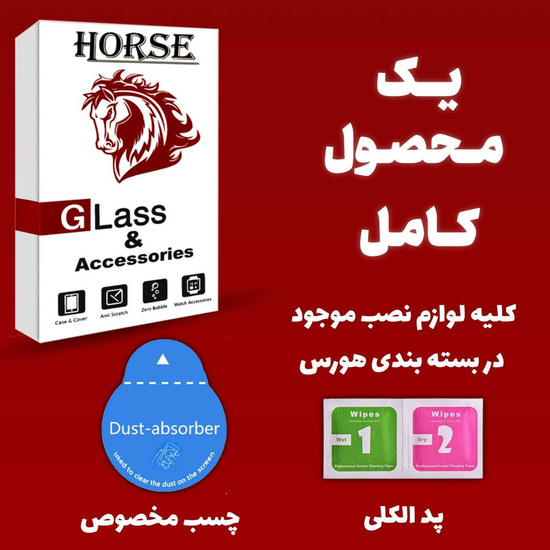 محافظ صفحه نمایش آنتی استاتیک هورس مدل ANTIDUSTH مناسب برای گوشی موبایل شیائومی 11T Pro