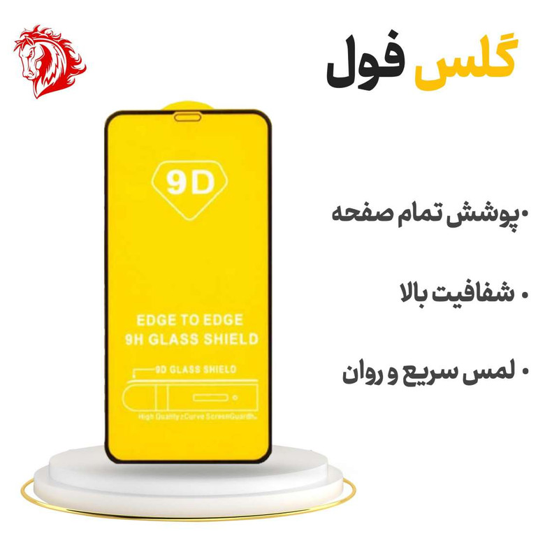 محافظ صفحه نمایش هورس مدل FULGPLUS مناسب برای گوشی موبایل شیائومی Poco X5 Pro 5G