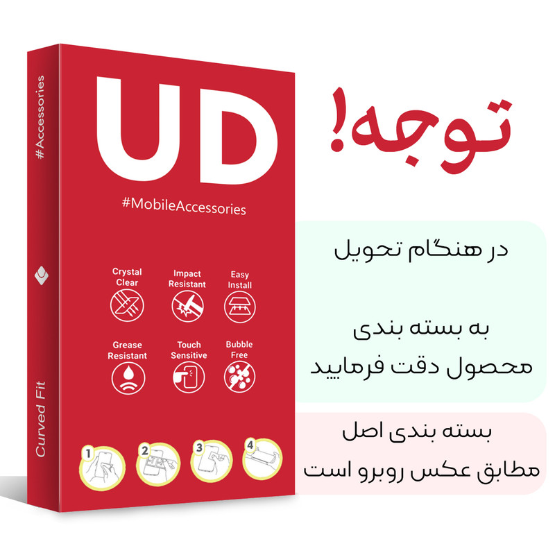 محافظ صفحه نمایش یو دی مدل HQ مناسب برای گوشی موبایل هووآوی P30 lite