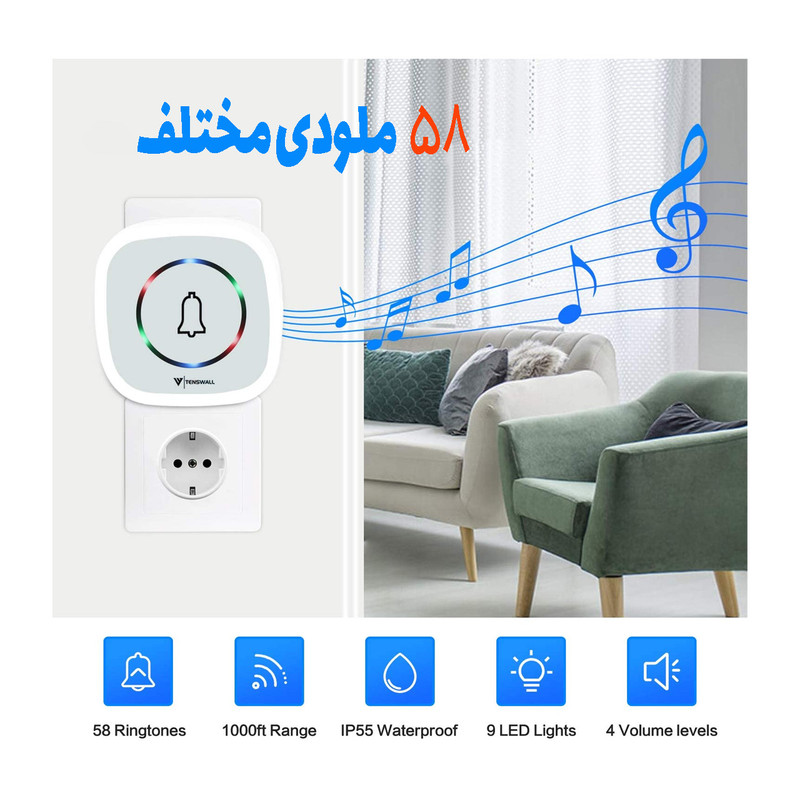 زنگ بیسیم تنس وال مدل IP55 کد 01 مجموعه 2 عددی