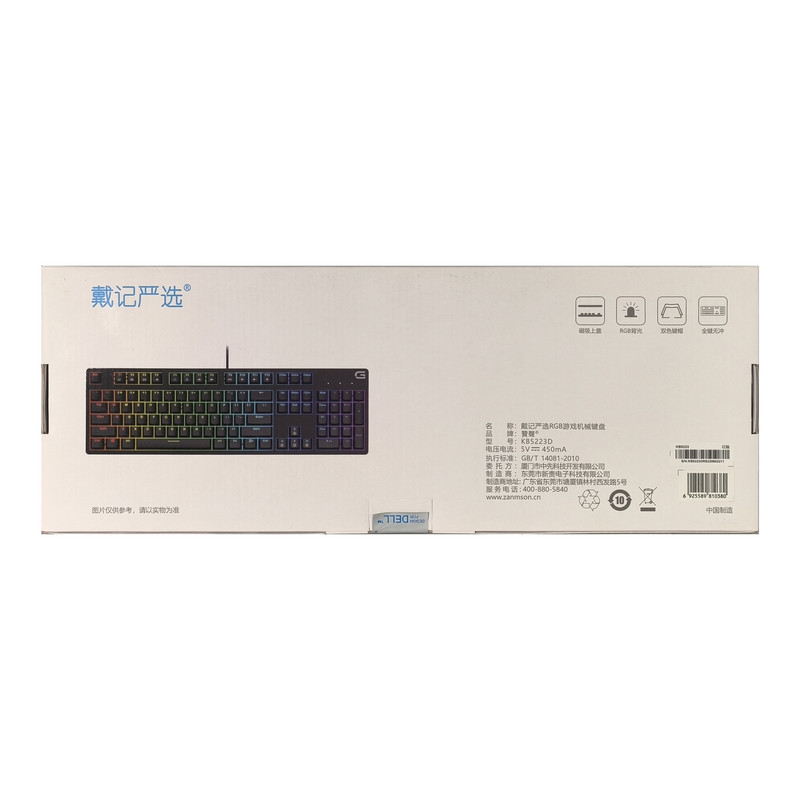 کیبورد مخصوص بازی زنشنگ مدل KB5223D