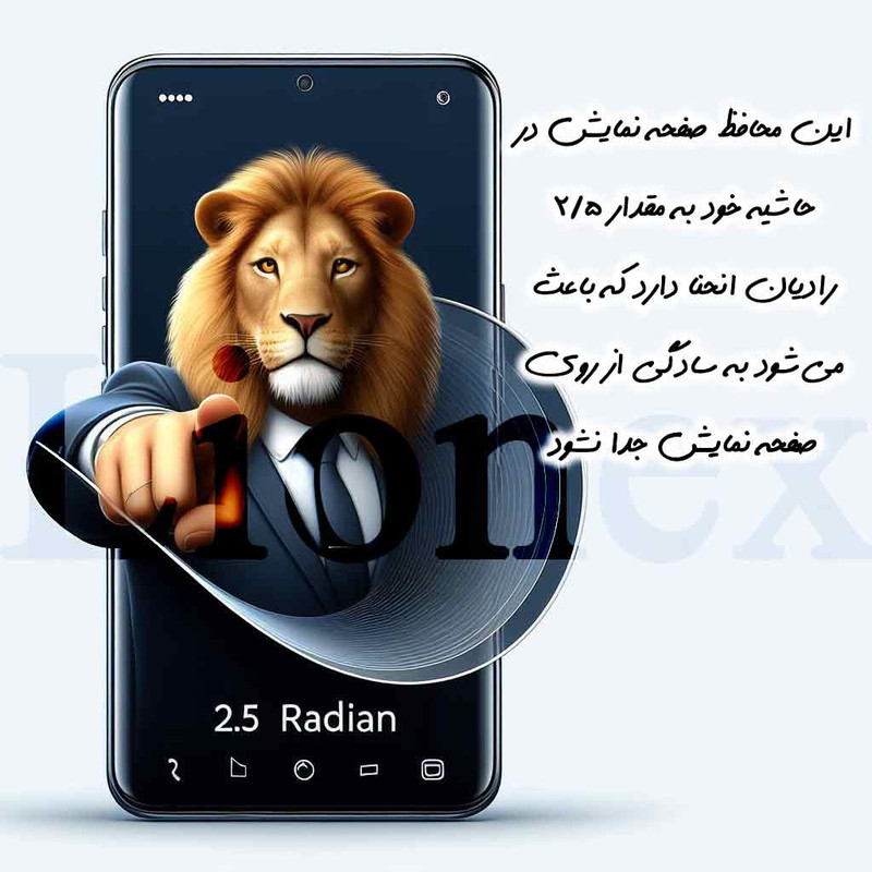 محافظ صفحه نمایش لایونکس مدل ANTL30 مناسب برای گوشی موبایل اپل iPhone 16 Pro