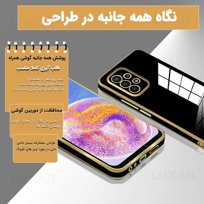 کاور لوکسار مدل Stylish 2 مناسب برای گوشی موبایل سامسونگ Galaxy A53 5G / A53 4G