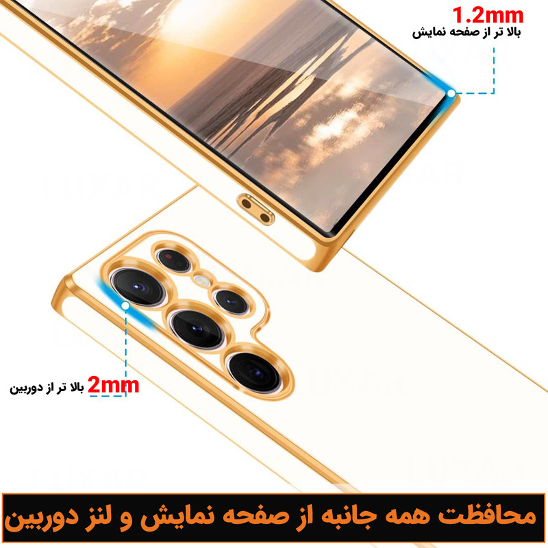 کاور لوکسار مدل Stylish مناسب برای گوشی موبایل سامسونگ Galaxy S22 Ultra