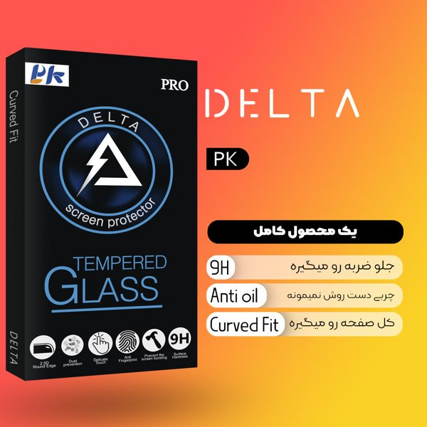 محافظ صفحه نمایش شیشه ای پی کی مدل Delta مناسب برای گوشی موبایل سامسونگ Galaxy A21s