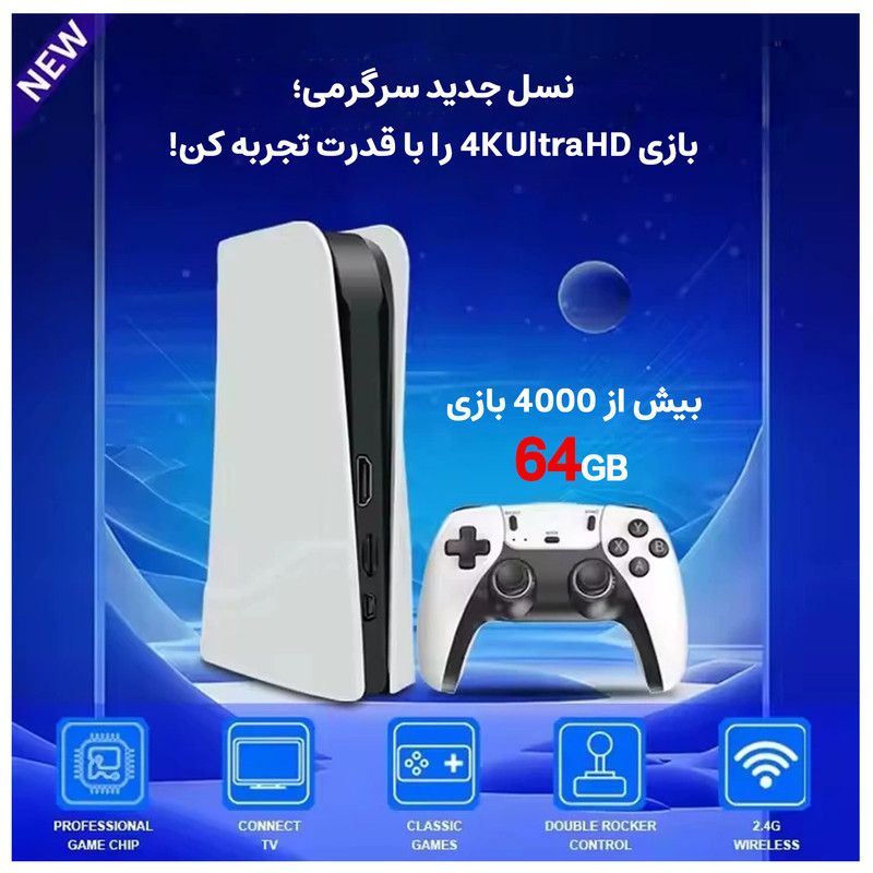 کنسول بازی RS5 مدل Q10SE