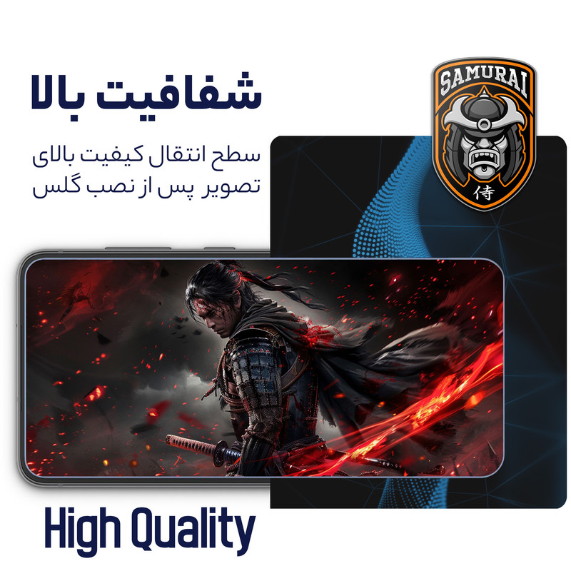 محافظ صفحه نمایش سامورایی مدل ovglass مناسب برای گوشی موبایل اپل iPhone 17 Pro Max