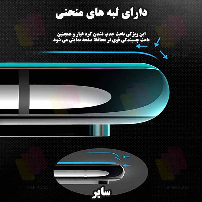 محافظ صفحه نمایش آنتی استاتیک شهر گلس مدل ANTI2S مناسب برای گوشی موبایل اپل iPhone 16 Pro Max