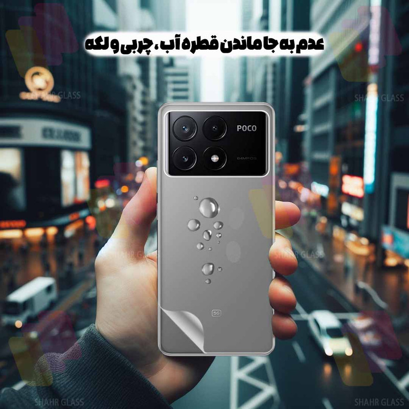 محافظ پشت گوشی شهر گلس مدل BKPOS مناسب برای گوشی موبایل اپل iPhone 17 Pro