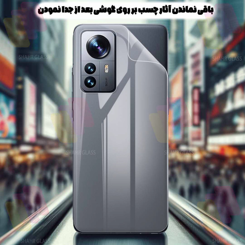 محافظ پشت گوشی شهر گلس مدل BKPOS مناسب برای گوشی موبایل اپل iPhone 17 Pro