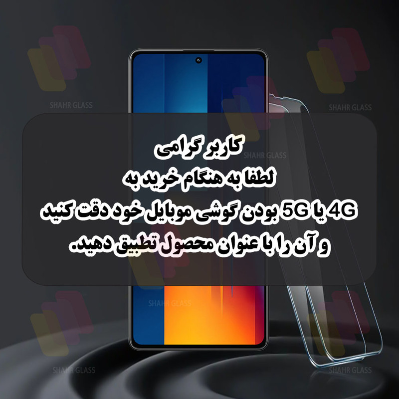 محافظ صفحه نمایش شهر گلس مدل CRCS مناسب برای گوشی موبایل سامسونگ Galaxy A11 / Galaxy M11