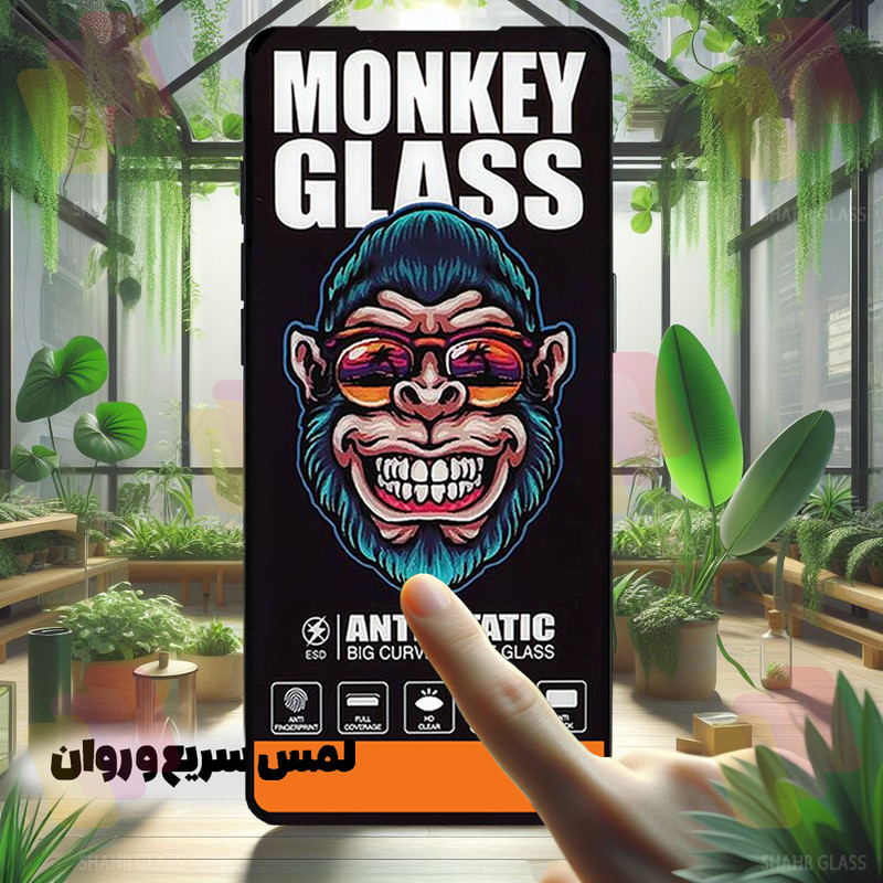 محافظ صفحه نمایش شهر گلس مدل MONS مناسب برای گوشی موبایل سامسونگ Galaxy S24 Ultra