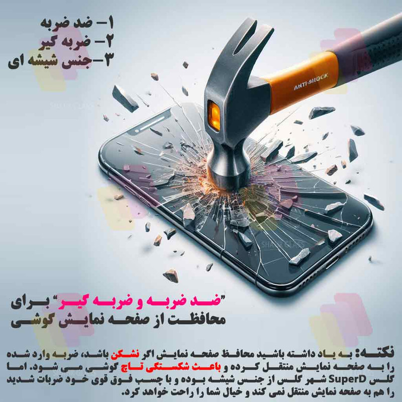 محافظ صفحه نمایش شهر گلس مدل SUPRDS مناسب برای گوشی موبایل سامسونگ Galaxy S24 FE 5G