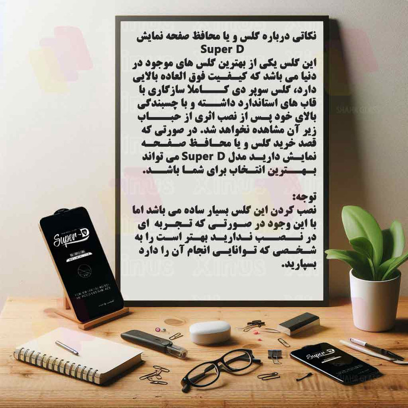 محافظ صفحه نمایش شهر گلس مدل SUPRS20 مناسب برای گوشی موبایل سامسونگ Galaxy M07 / Galaxy A07 4G