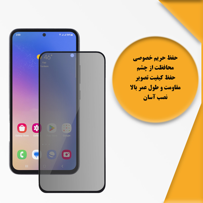 محافظ صفحه نمایش حریم شخصی اسپریگ مدل PVC_SPG1 مناسب برای گوشی موبایل شیائومی Poco F5