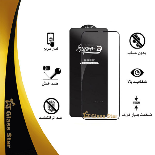 محافظ صفحه نمایش گلس استار مدل SUGA مناسب برای گوشی موبایل سامسونگ Galaxy A04s