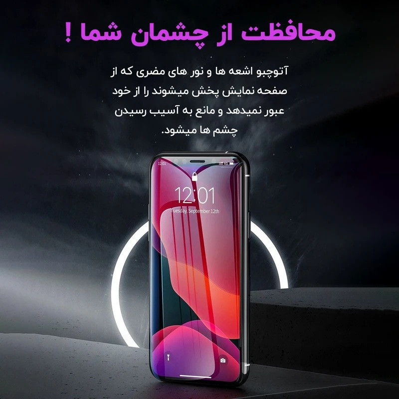 محافظ صفحه نمایش آتوچبو مدل Super-D مناسب برای گوشی موبایل شیائومی Redmi Note 15 Pro