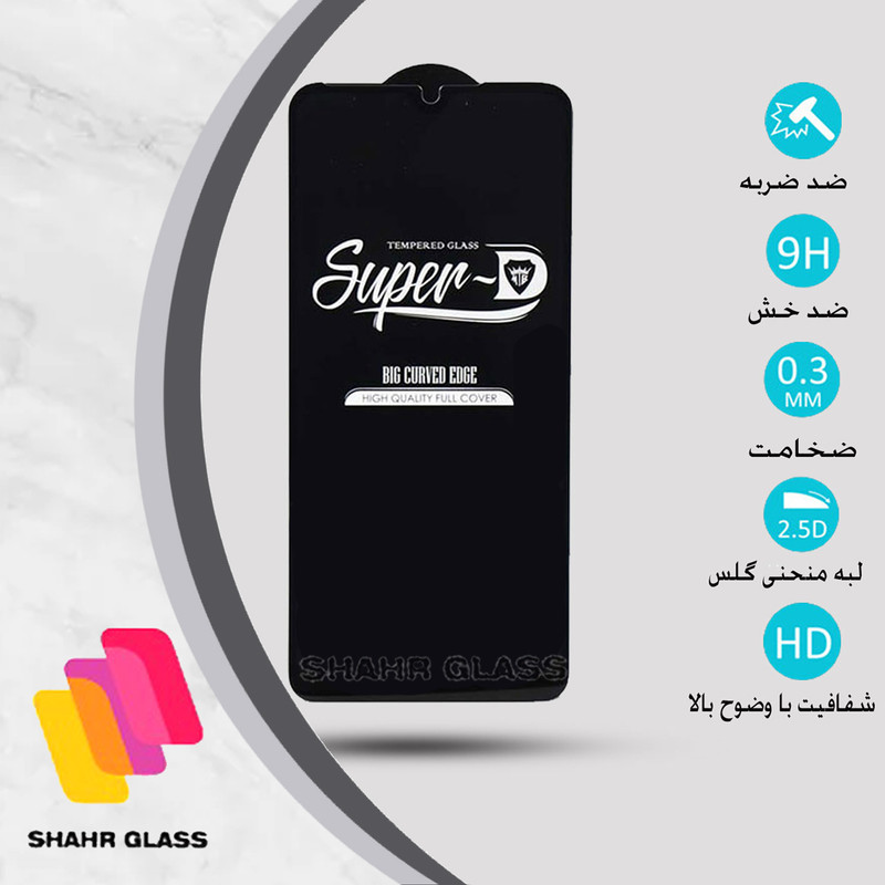 محافظ صفحه نمایش شهر گلس مدل SUPSR مناسب برای گوشی موبایل سامسونگ Galaxy A14 4G