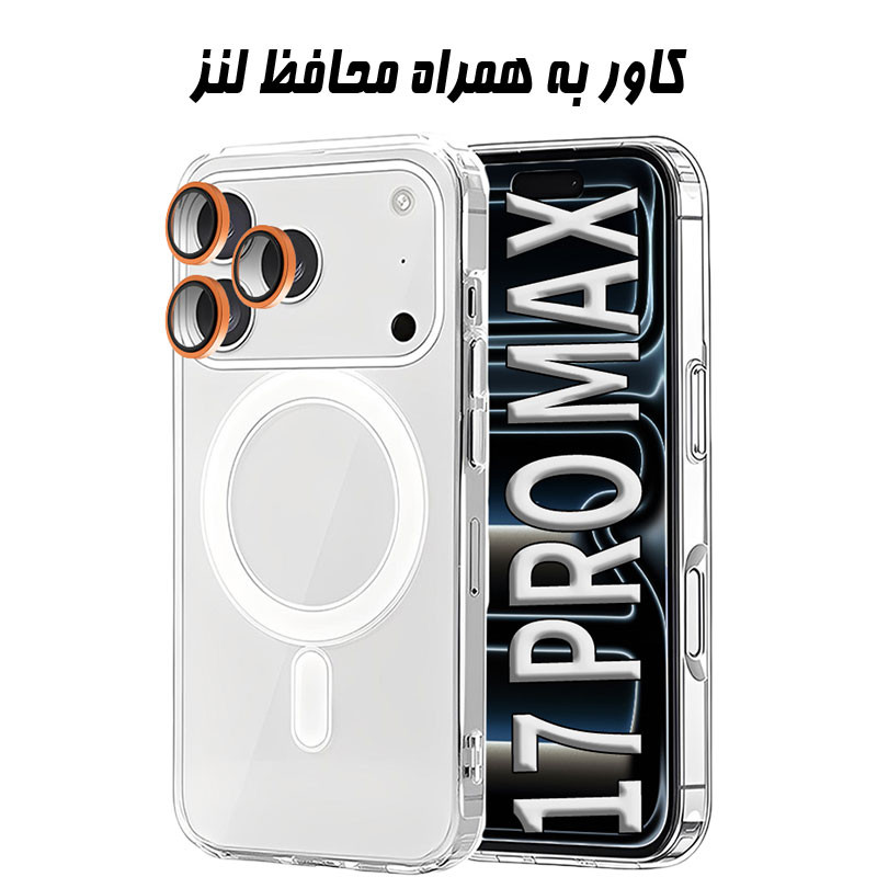 کاور مسیر مدل TotallyA1 مناسب برای گوشی موبایل اپل iPhone 17 Pro Max به همراه محافظ لنز